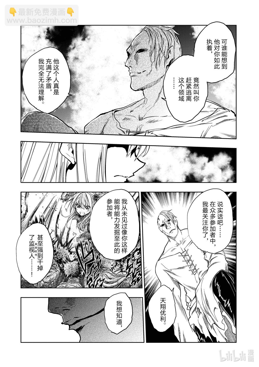 見面5秒開始戰鬥 - 264 264 - 3