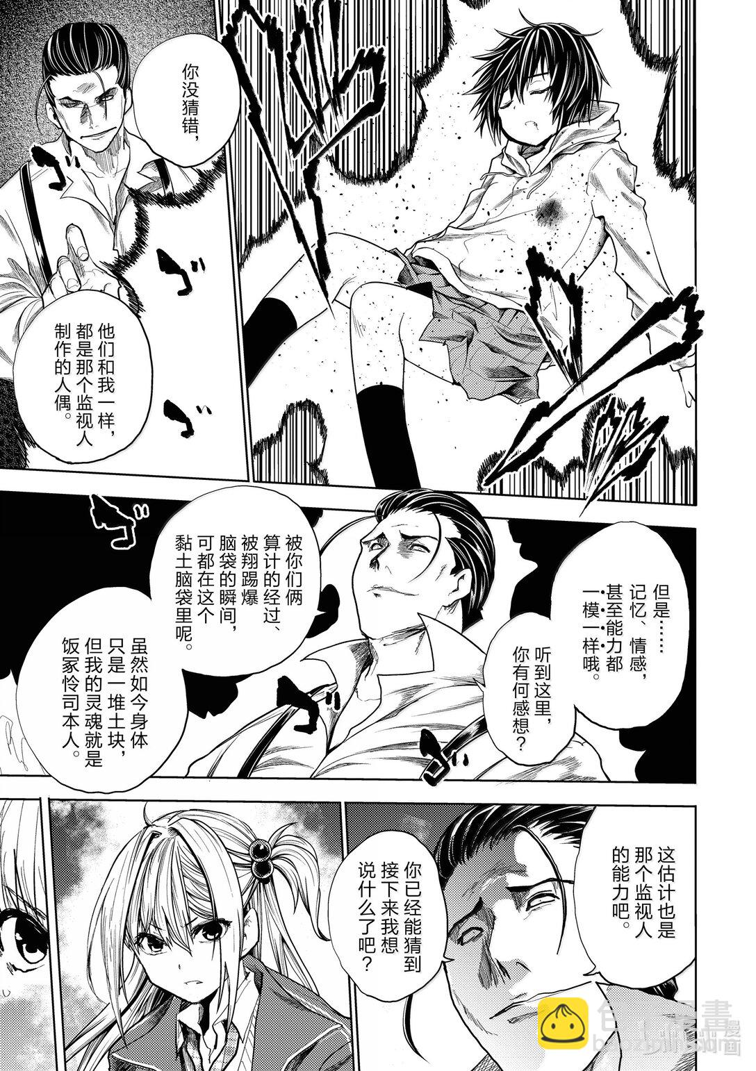 見面5秒開始戰鬥 - 266 266 - 2