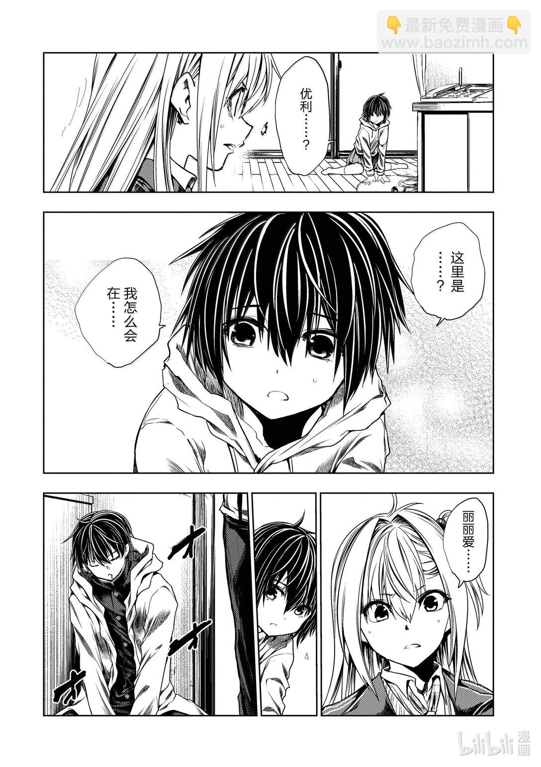 見面5秒開始戰鬥 - 266 266 - 3