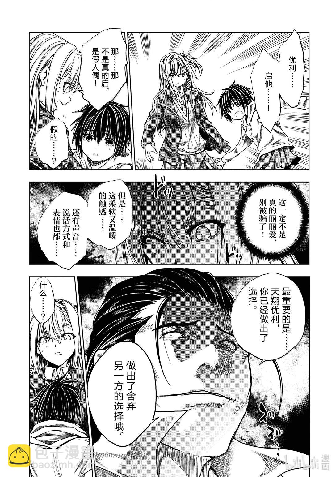 見面5秒開始戰鬥 - 266 266 - 4