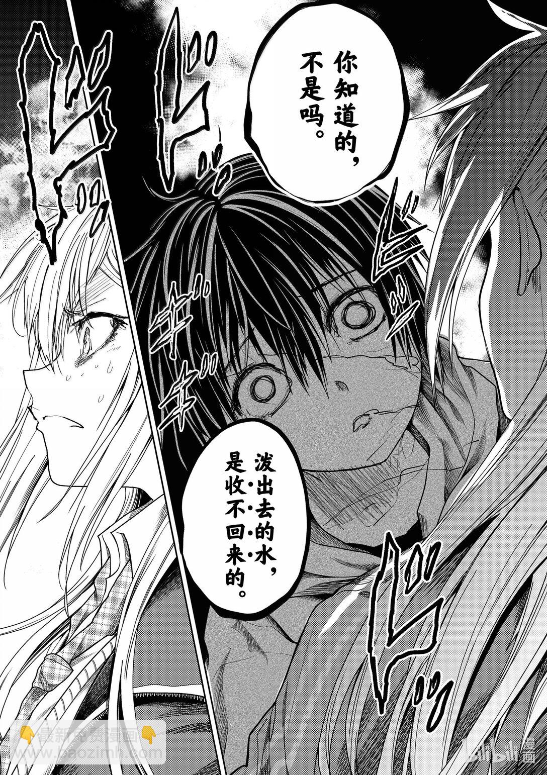 見面5秒開始戰鬥 - 266 266 - 1