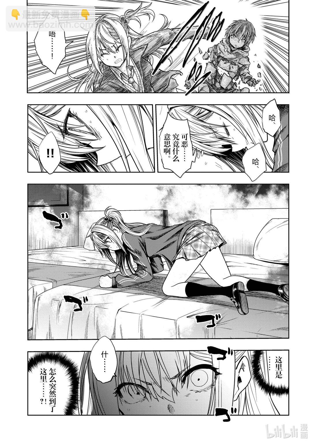 見面5秒開始戰鬥 - 266 266 - 2