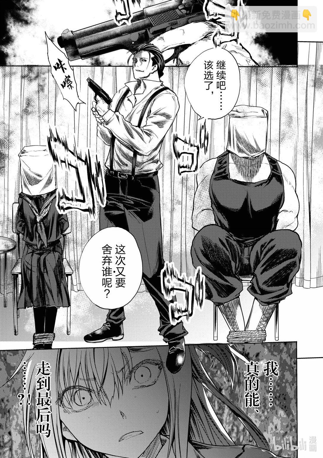 見面5秒開始戰鬥 - 266 266 - 4