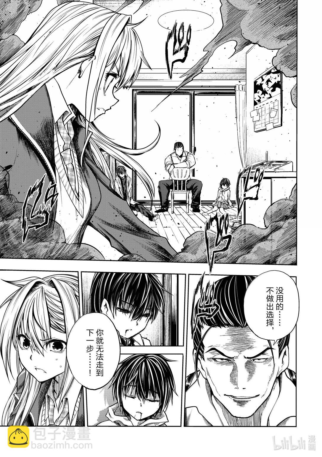 見面5秒開始戰鬥 - 266 266 - 4