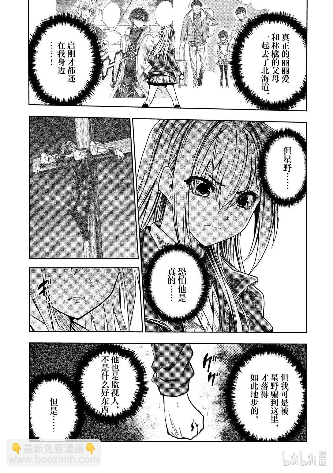 見面5秒開始戰鬥 - 266 266 - 2