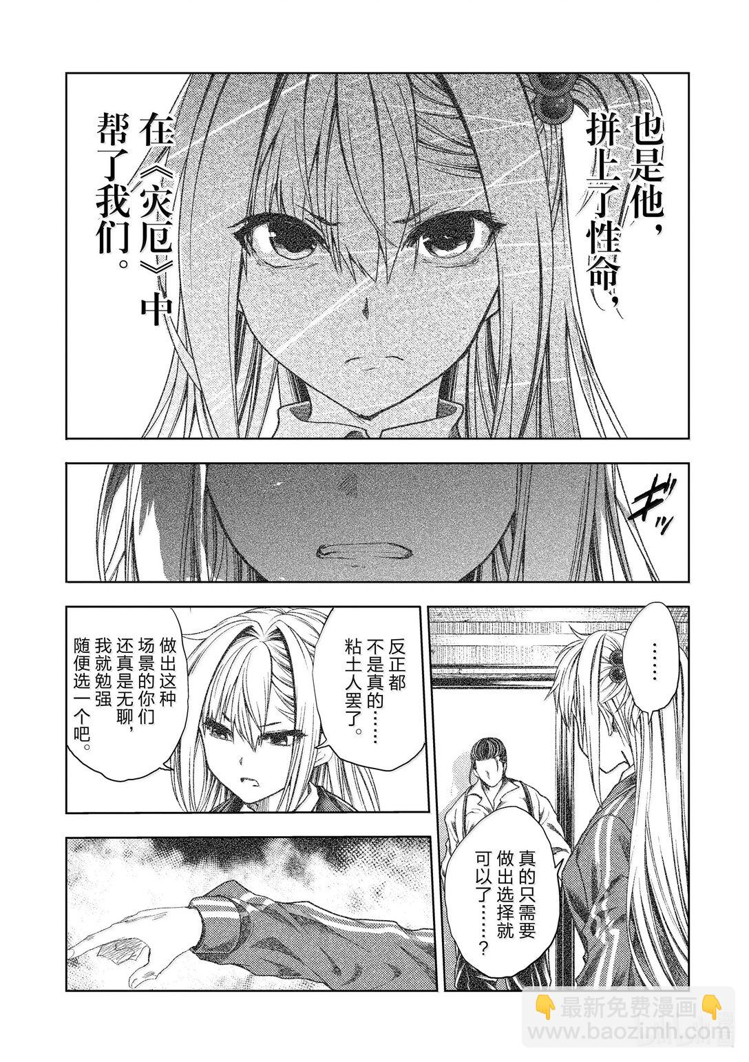 見面5秒開始戰鬥 - 266 266 - 4