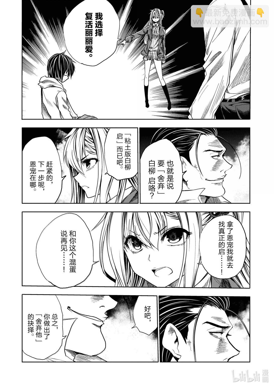 見面5秒開始戰鬥 - 266 266 - 1