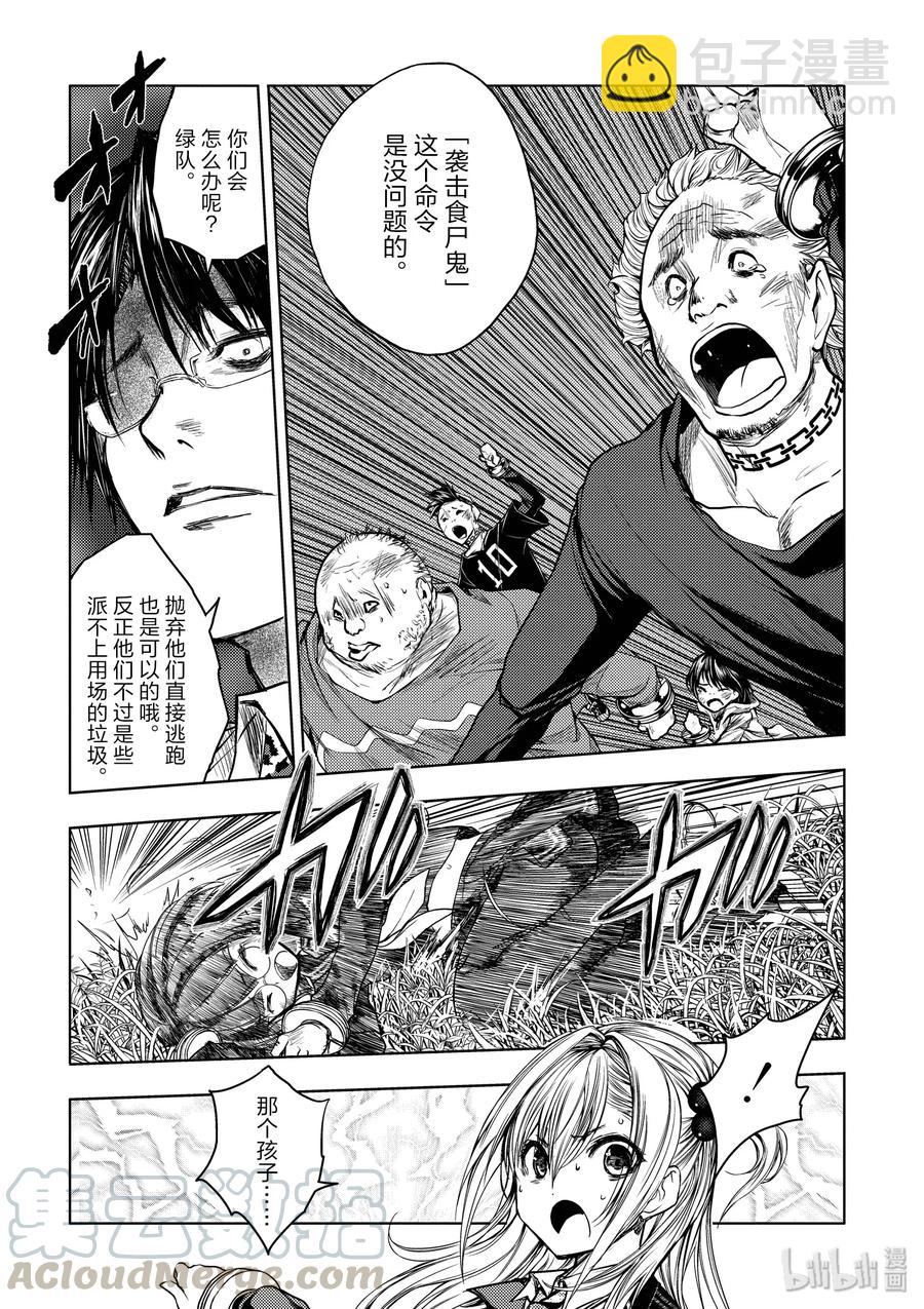 見面5秒開始戰鬥 - 28 合成食屍鬼（前）+（後） - 1