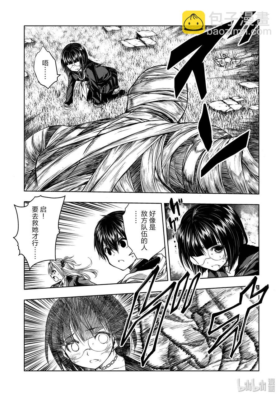 見面5秒開始戰鬥 - 28 合成食屍鬼（前）+（後） - 2