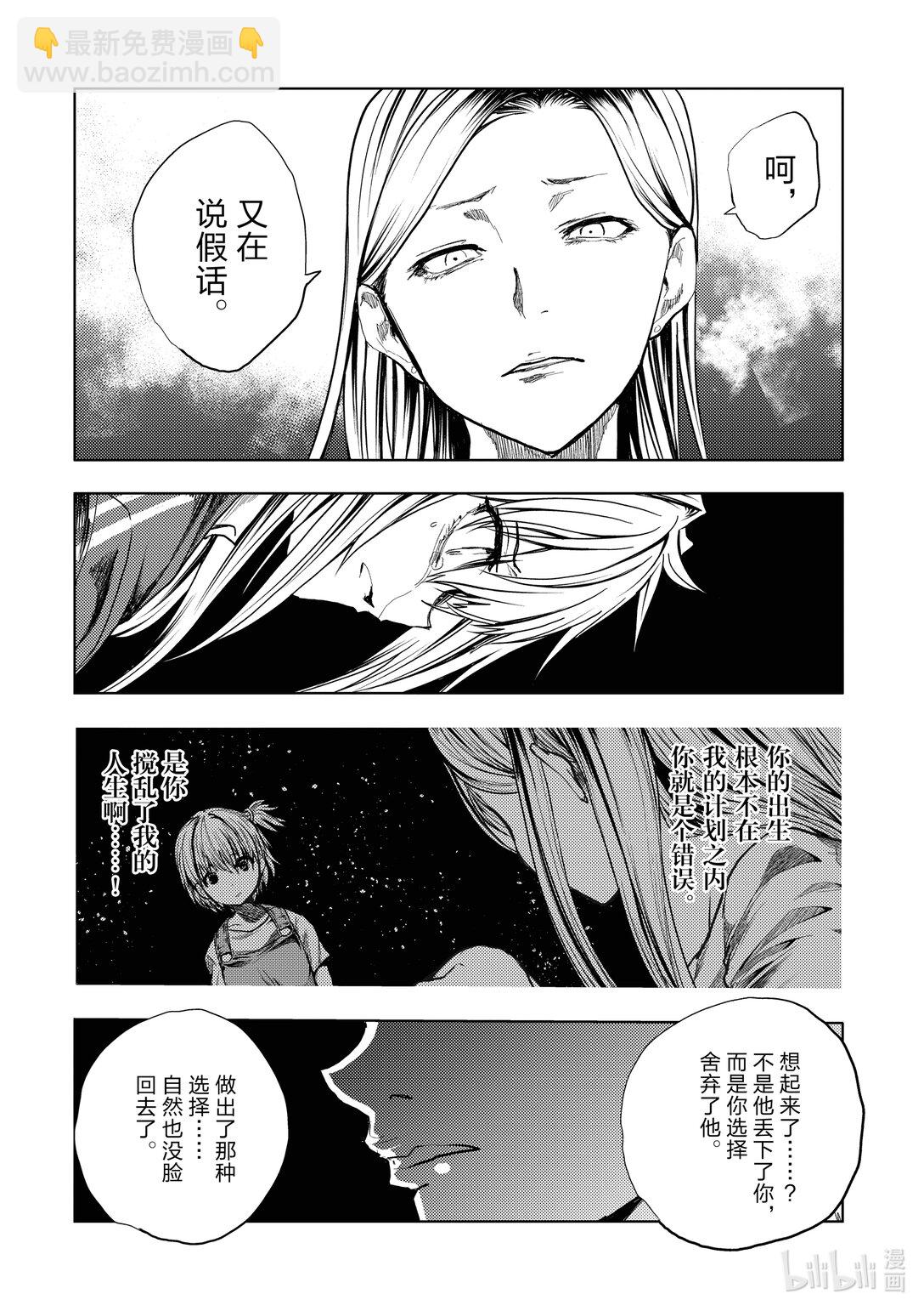 見面5秒開始戰鬥 - 268 268 - 1