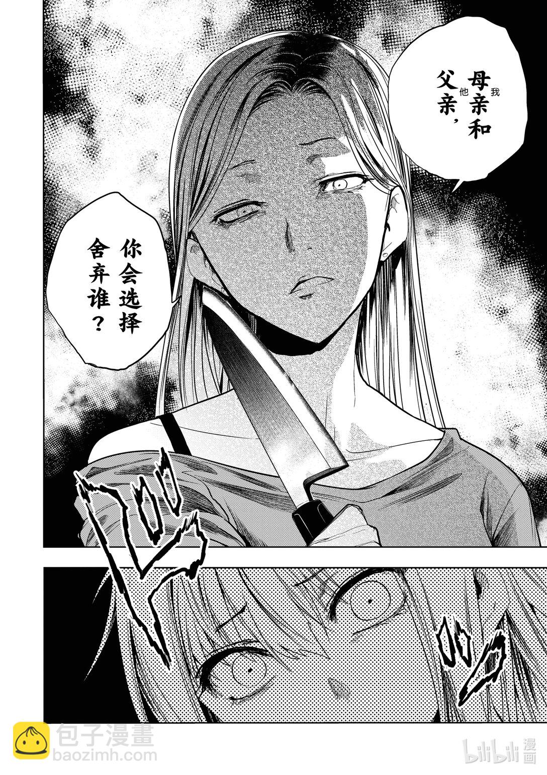 見面5秒開始戰鬥 - 268 268 - 3