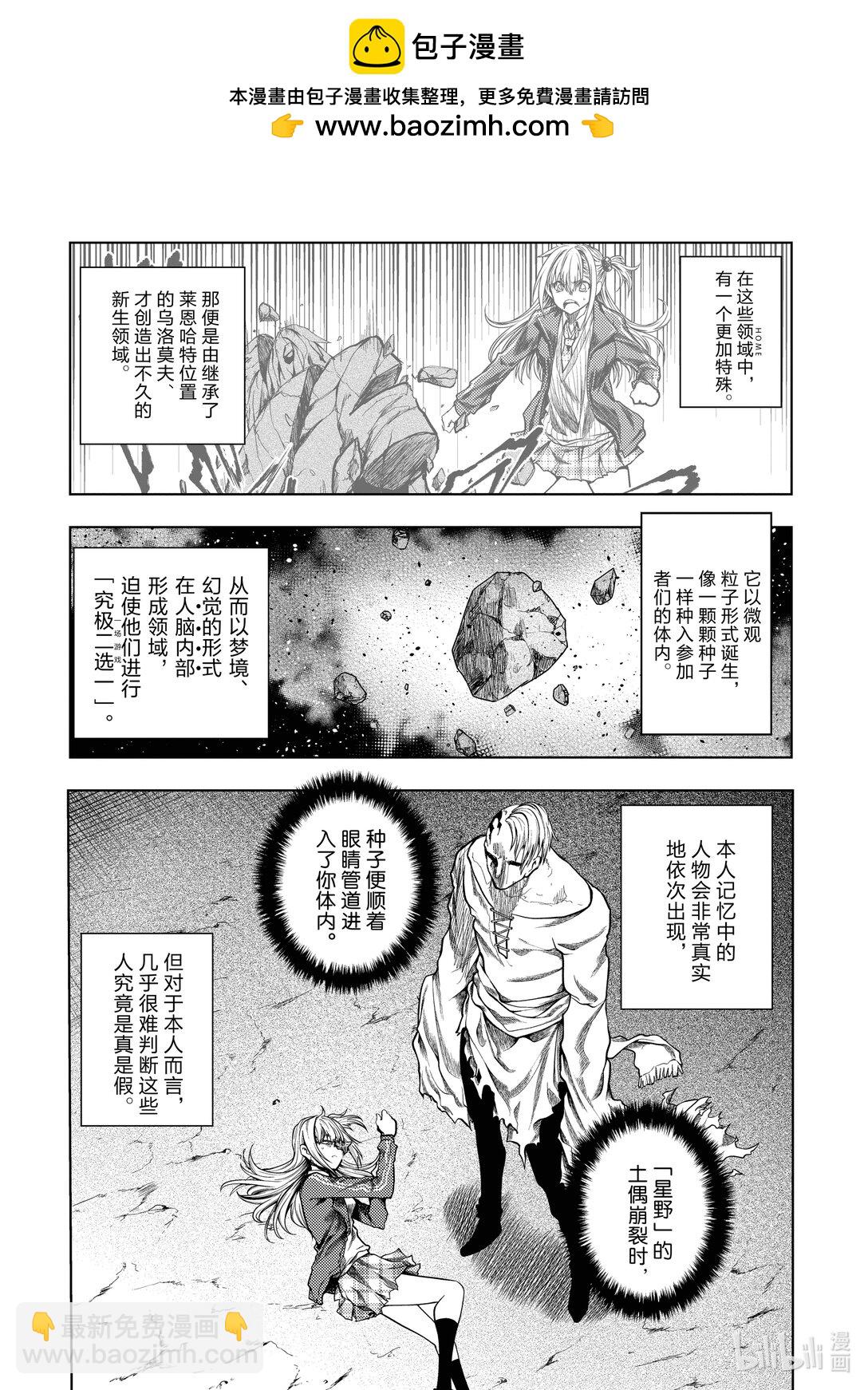 見面5秒開始戰鬥 - 268 268 - 2