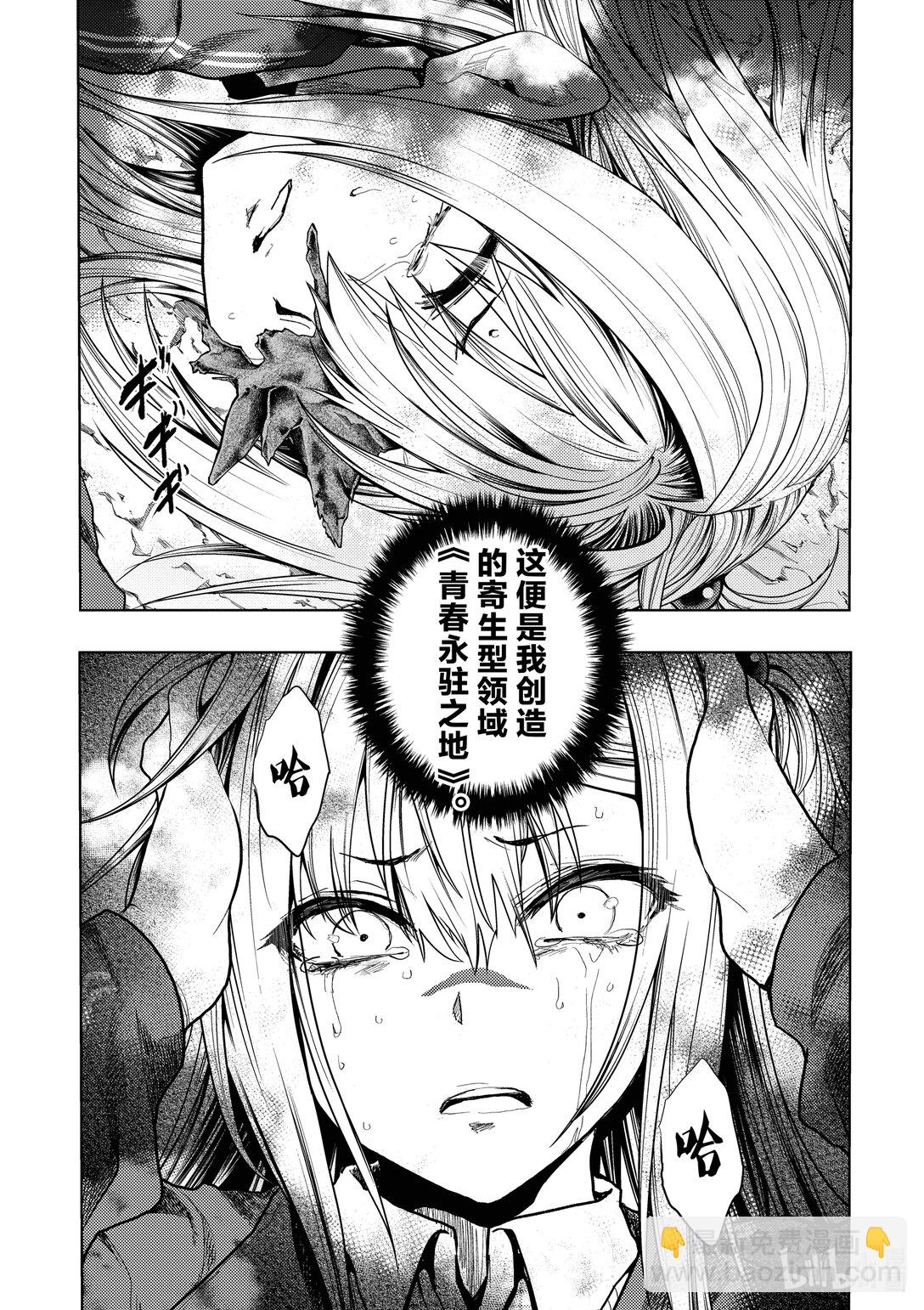 見面5秒開始戰鬥 - 268 268 - 3