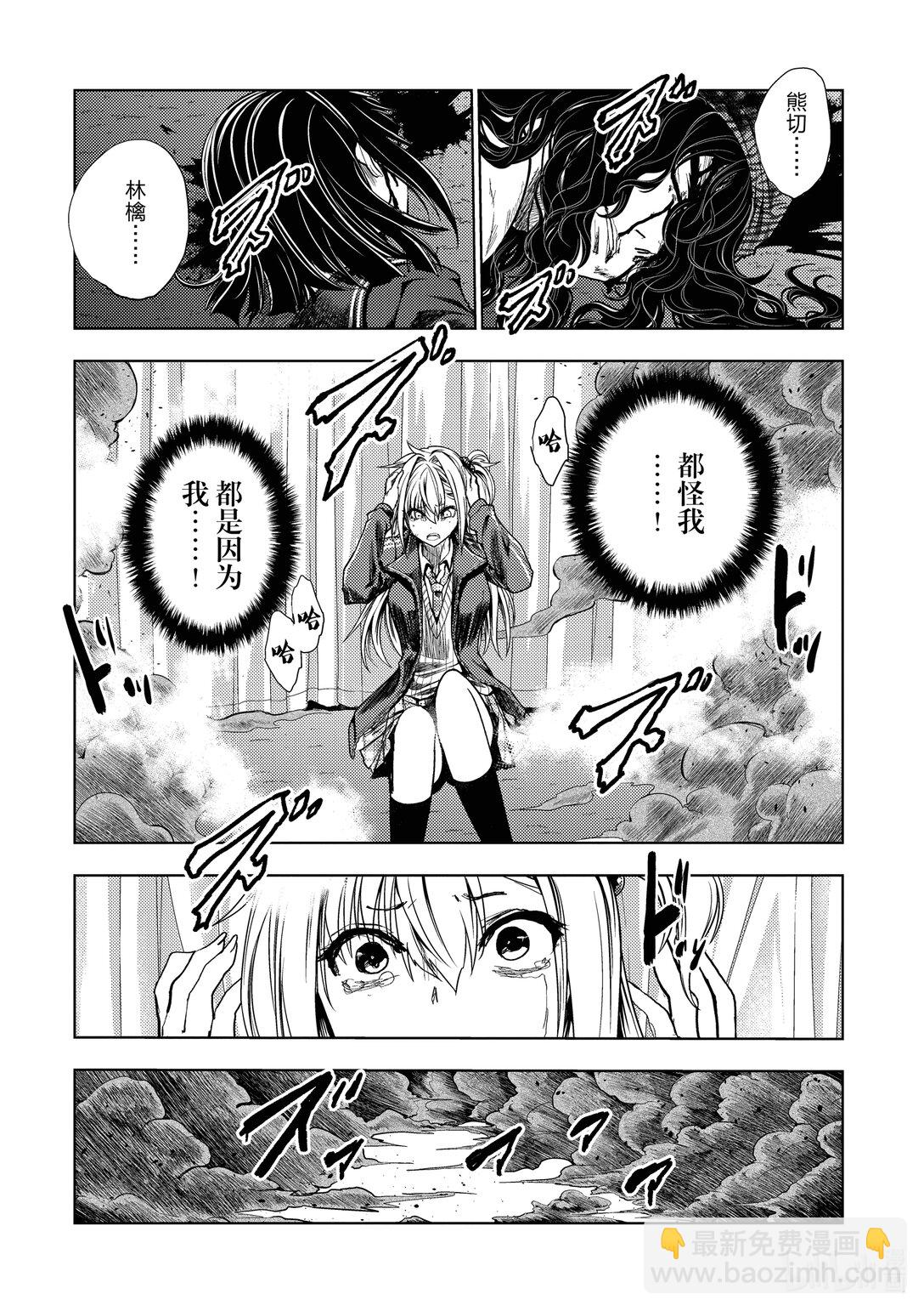 見面5秒開始戰鬥 - 268 268 - 1