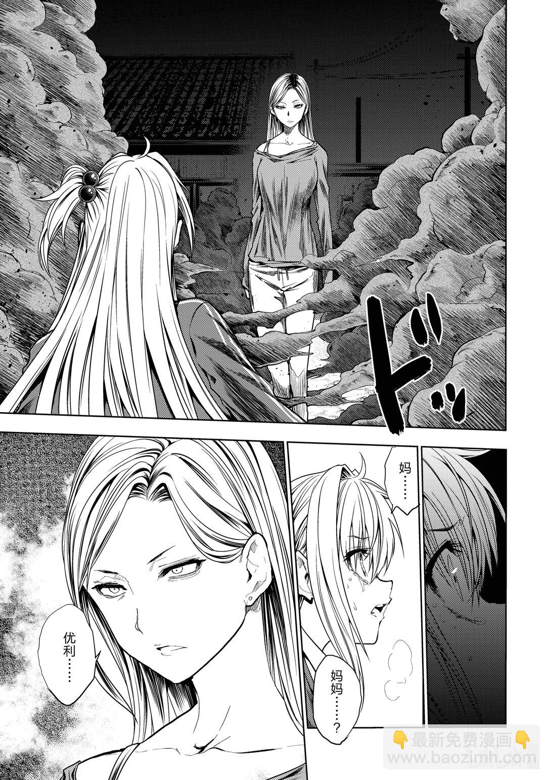 見面5秒開始戰鬥 - 268 268 - 2