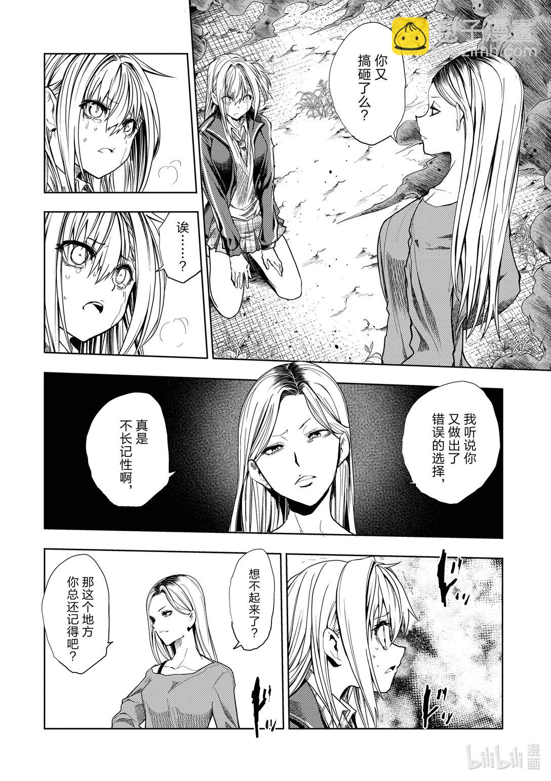 見面5秒開始戰鬥 - 268 268 - 3