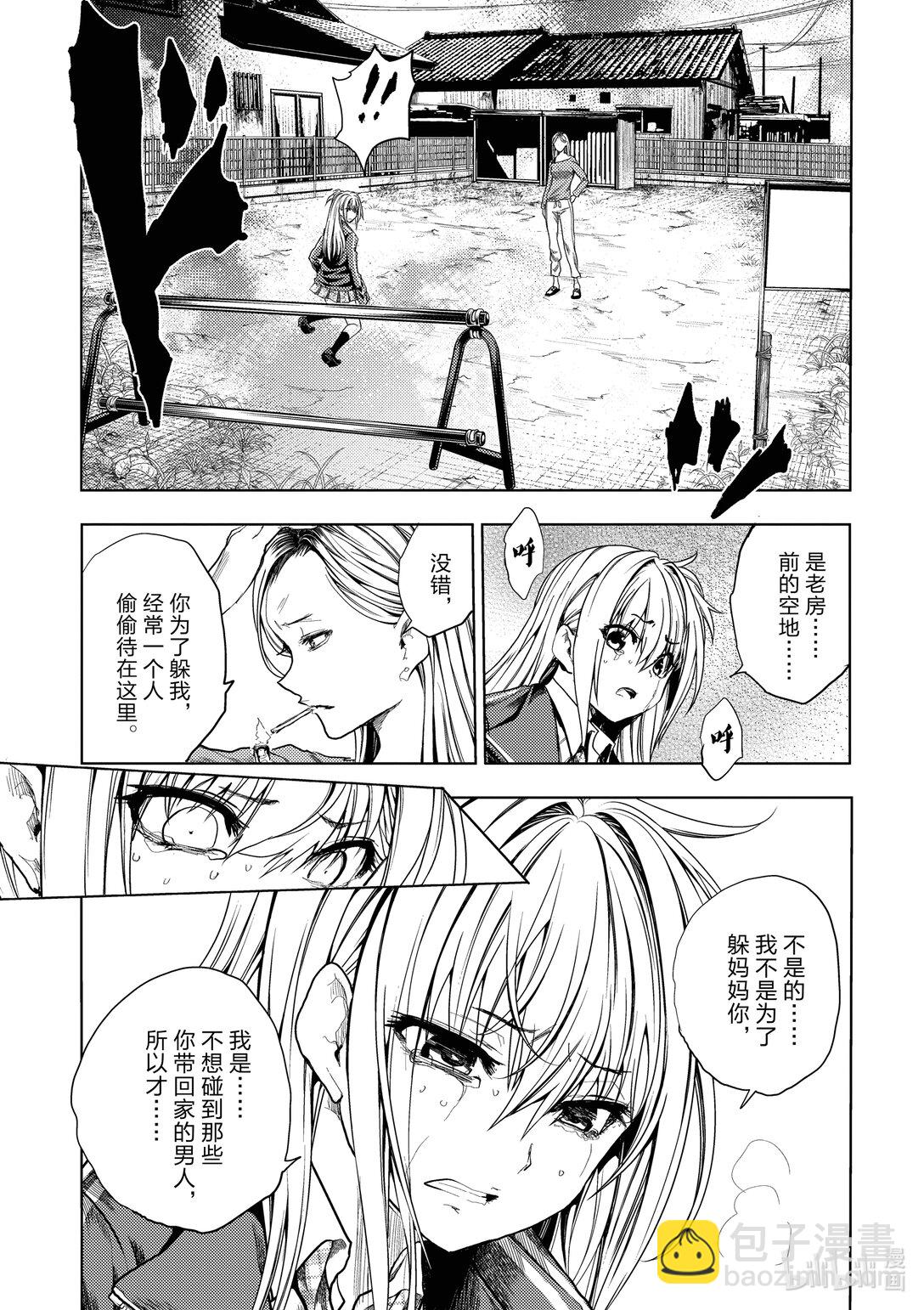 見面5秒開始戰鬥 - 268 268 - 1