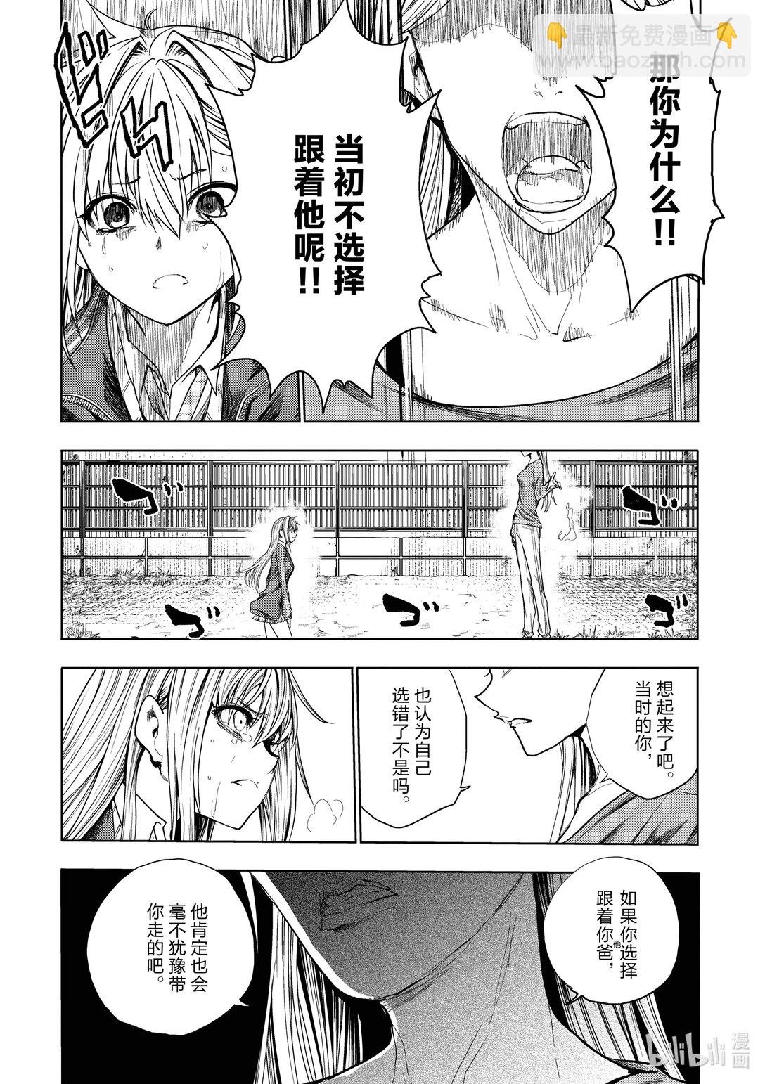 見面5秒開始戰鬥 - 268 268 - 2