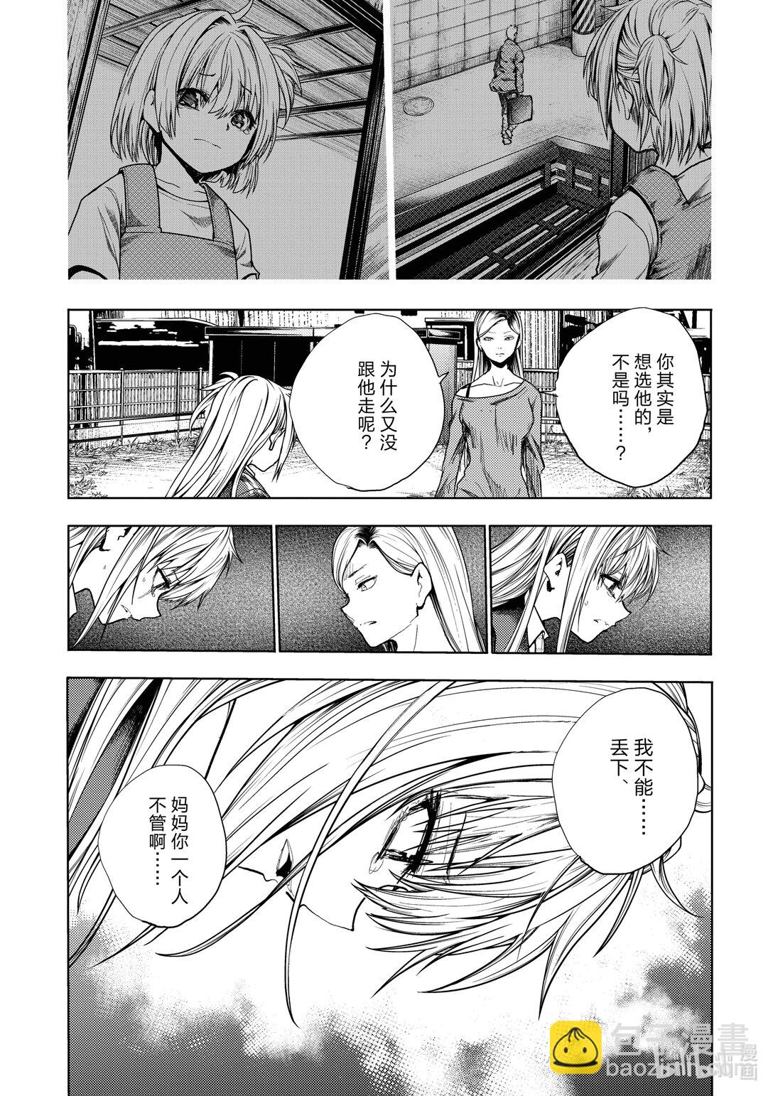 見面5秒開始戰鬥 - 268 268 - 3