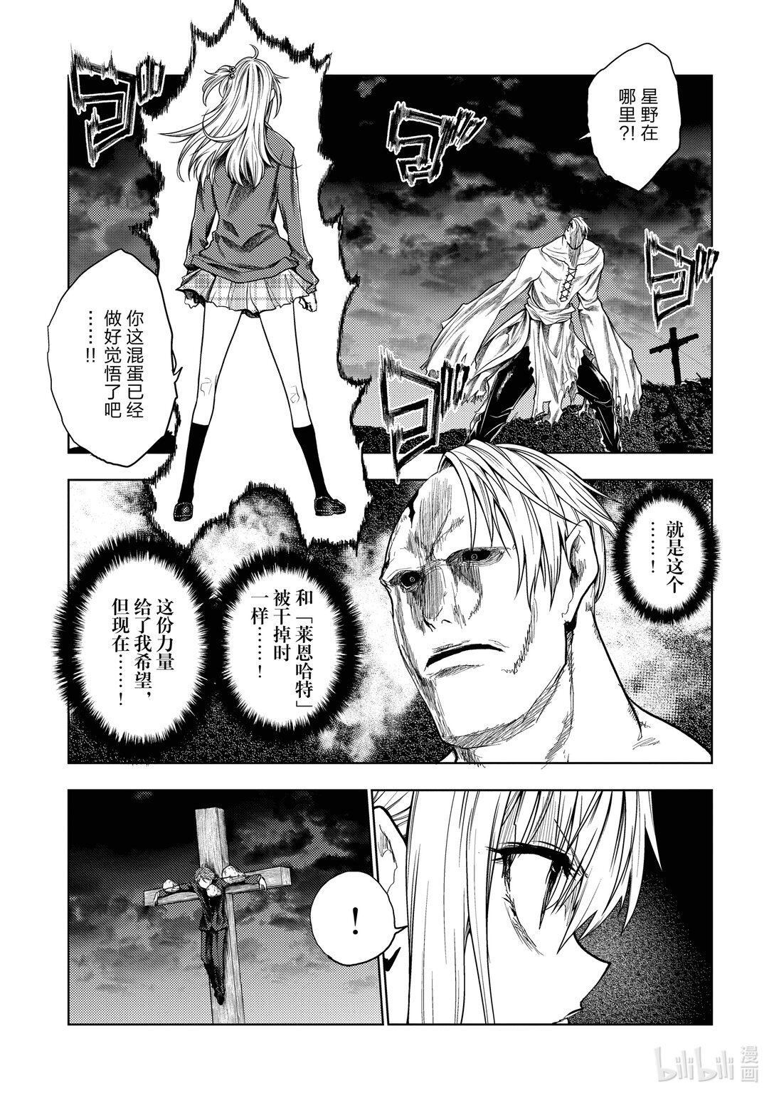 見面5秒開始戰鬥 - 270 270 - 1