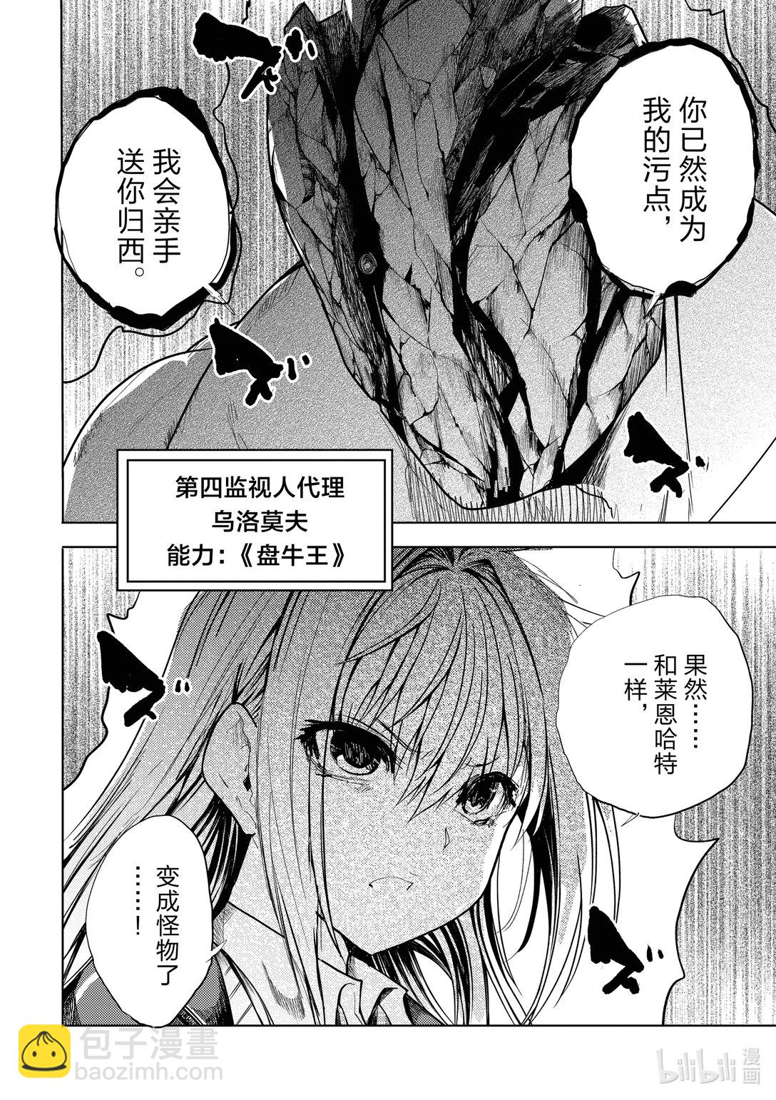 見面5秒開始戰鬥 - 270 270 - 3