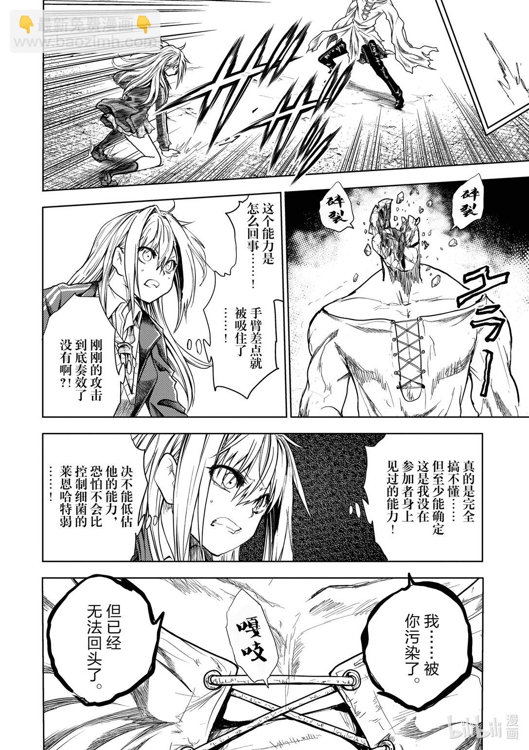 見面5秒開始戰鬥 - 270 270 - 2