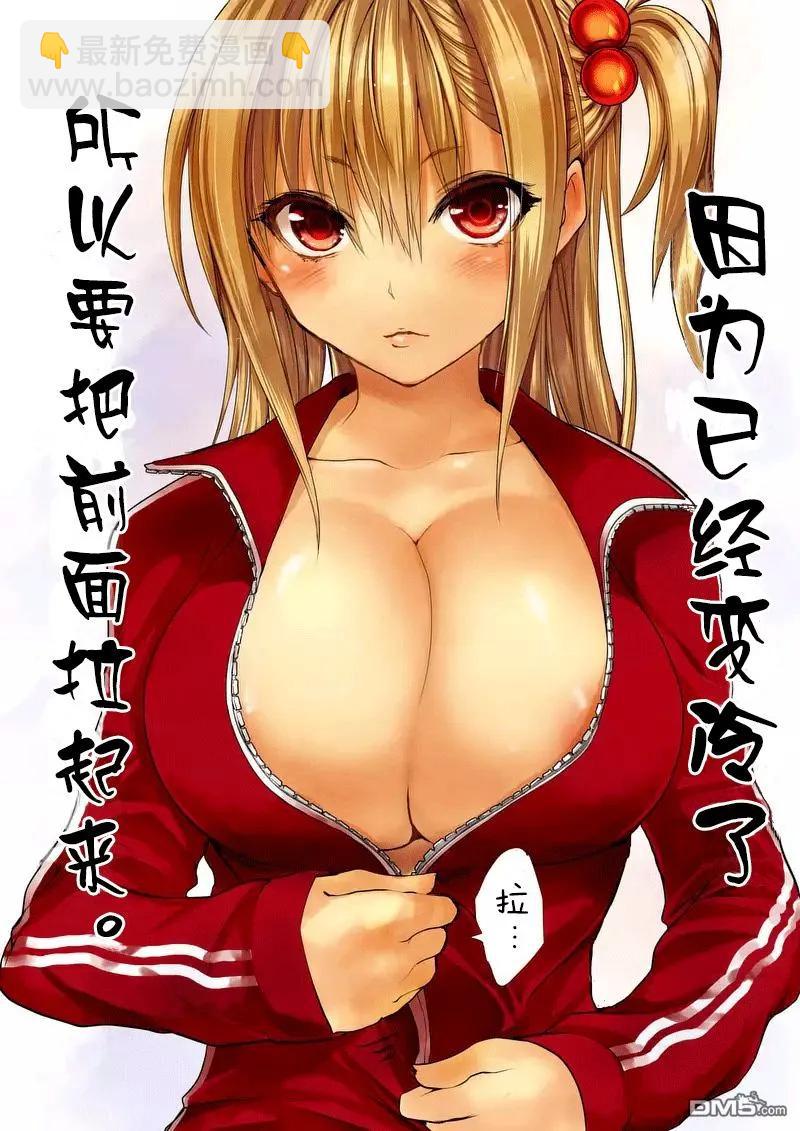 見面5秒開始戰鬥 - 30 真正的實力 - 1