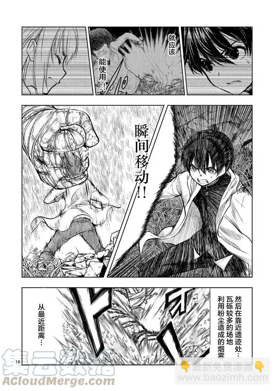 見面5秒開始戰鬥 - 32 國王狩獵 - 1