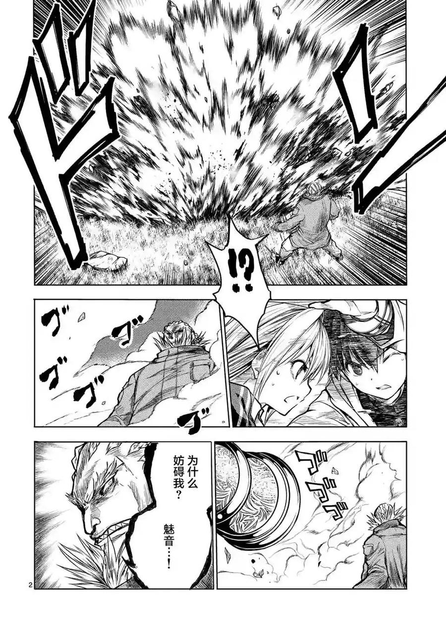 見面5秒開始戰鬥 - 32 國王狩獵 - 2