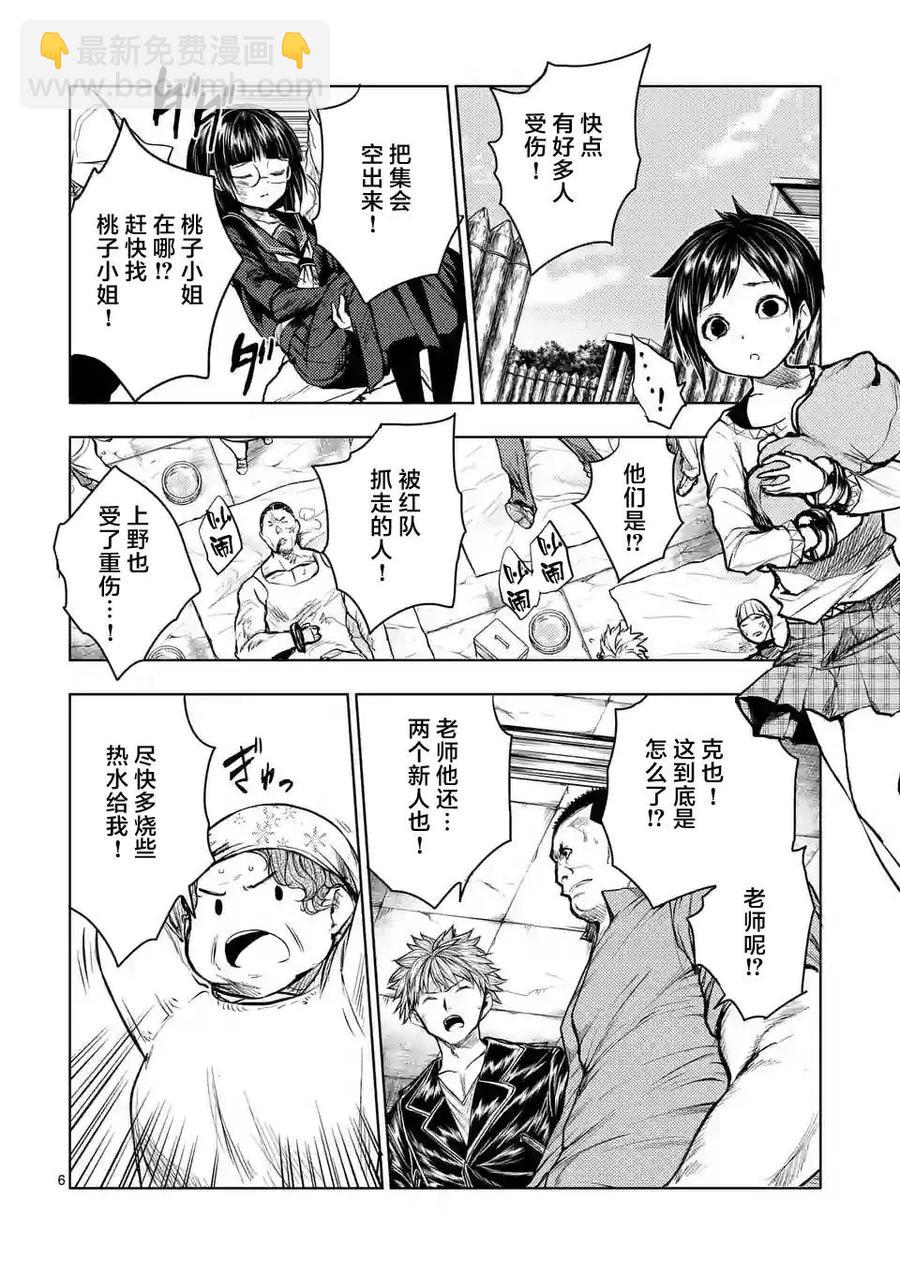 見面5秒開始戰鬥 - 32 國王狩獵 - 1