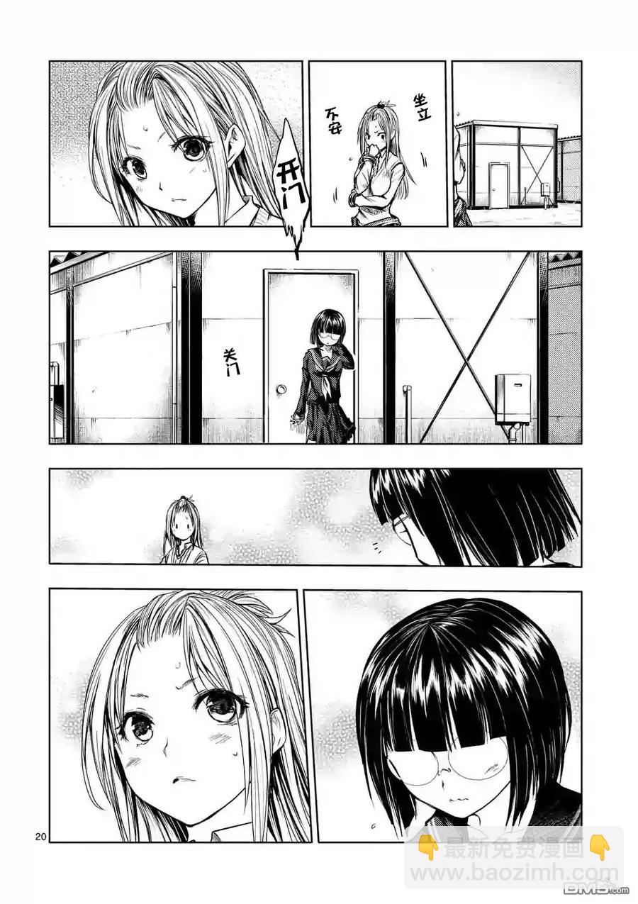 見面5秒開始戰鬥 - 34 搭檔 - 5