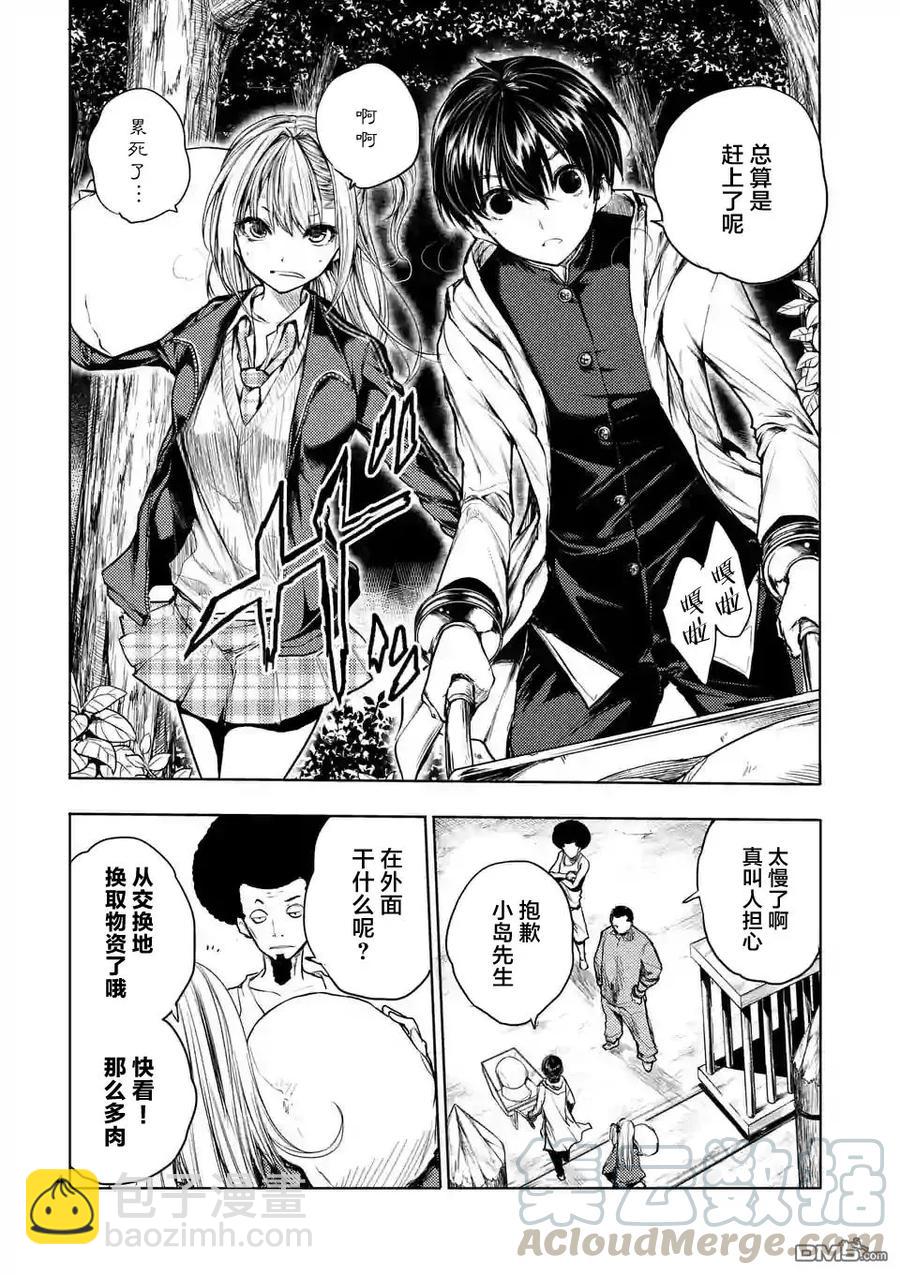 見面5秒開始戰鬥 - 38 戰爭前夜 - 4