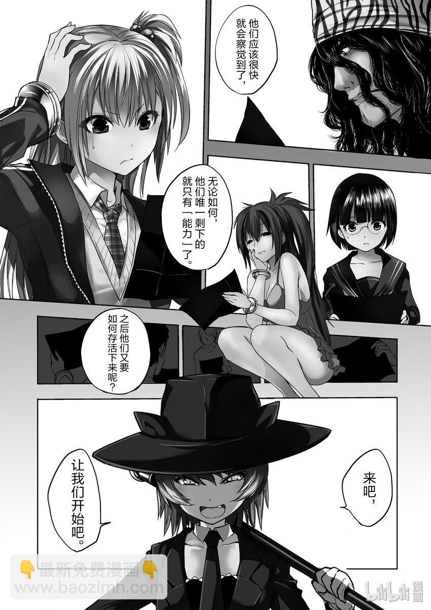 見面5秒開始戰鬥 - 4 通關條件 - 2