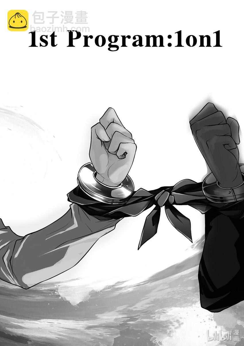 見面5秒開始戰鬥 - 4 通關條件 - 3