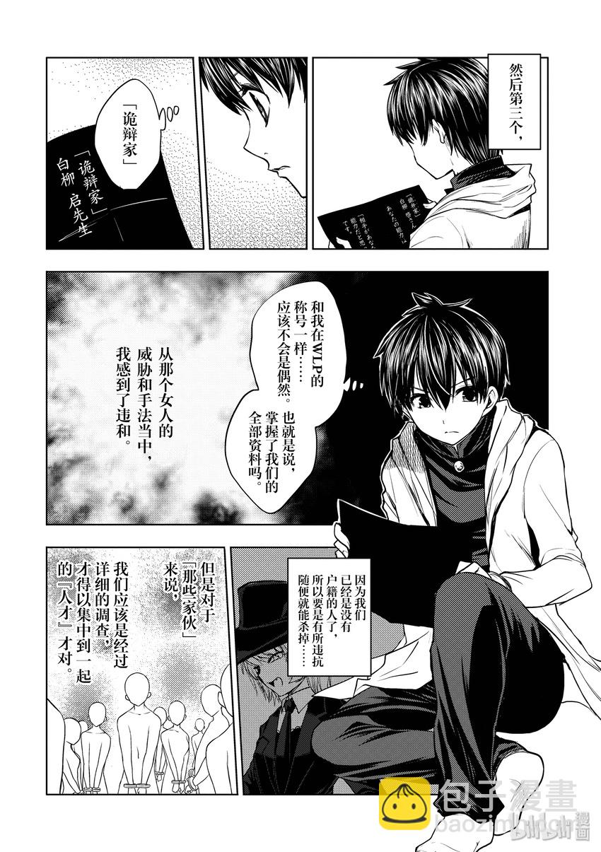 見面5秒開始戰鬥 - 4 通關條件 - 1