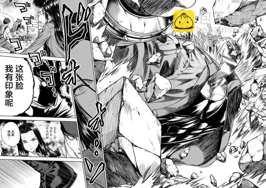 見面5秒開始戰鬥 - 40 王牌 - 1