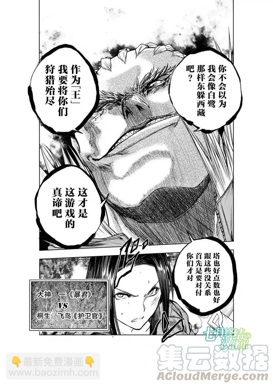 見面5秒開始戰鬥 - 40 王牌 - 1