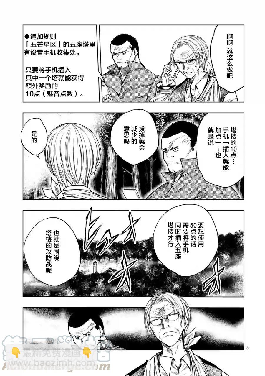 見面5秒開始戰鬥 - 40 王牌 - 3