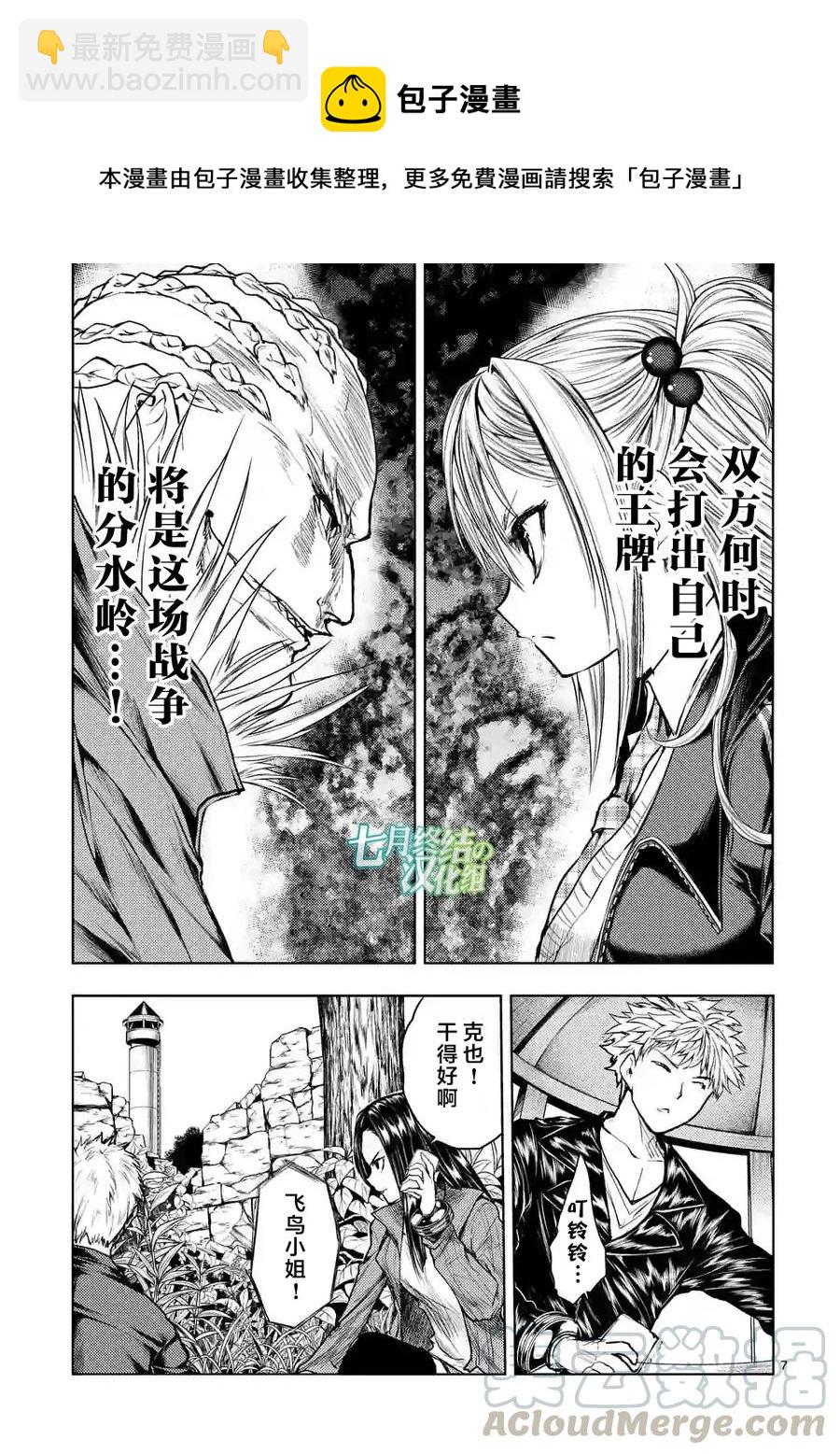 見面5秒開始戰鬥 - 40 王牌 - 1