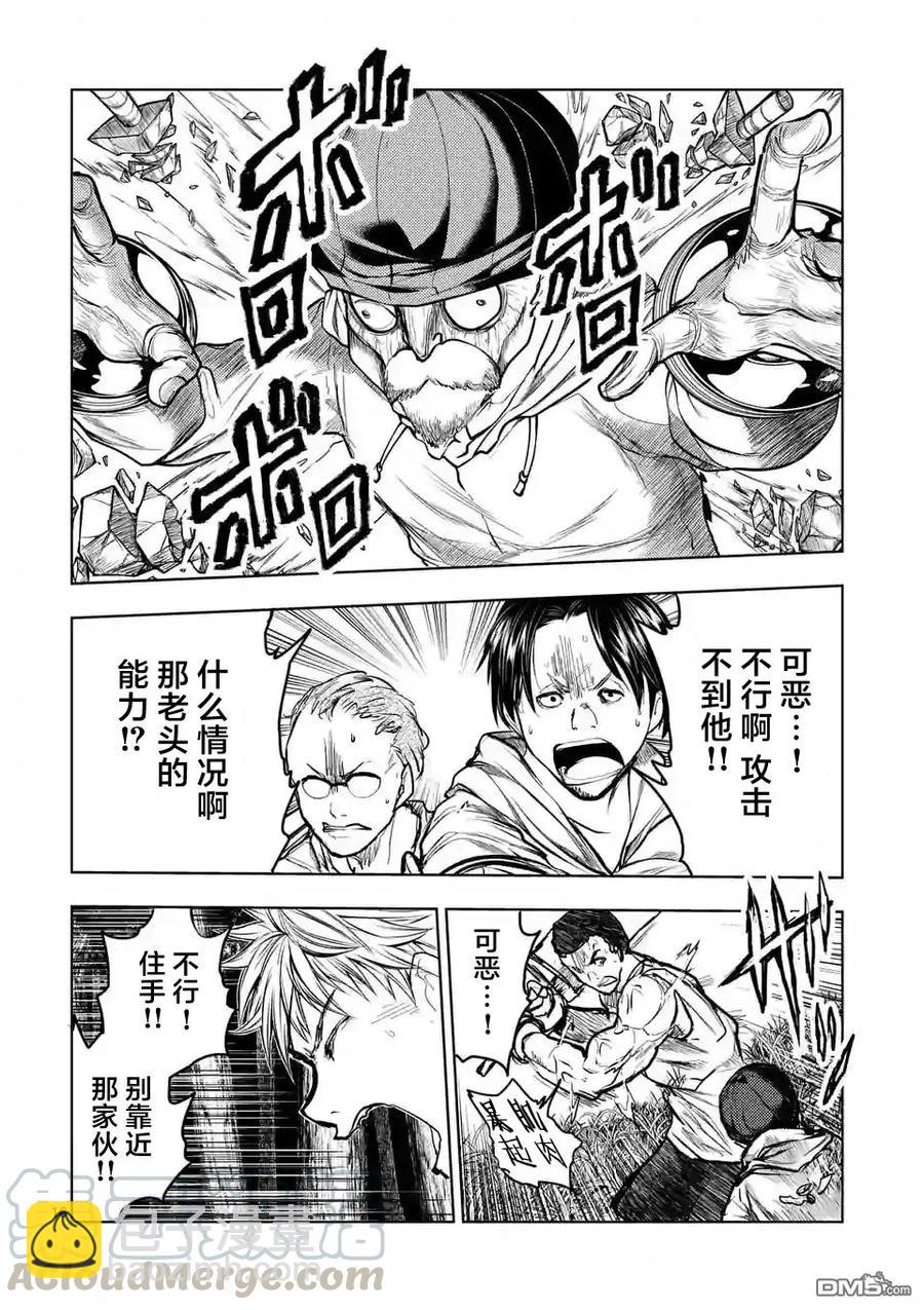 見面5秒開始戰鬥 - 42 阻擋在前方的敵人 - 1