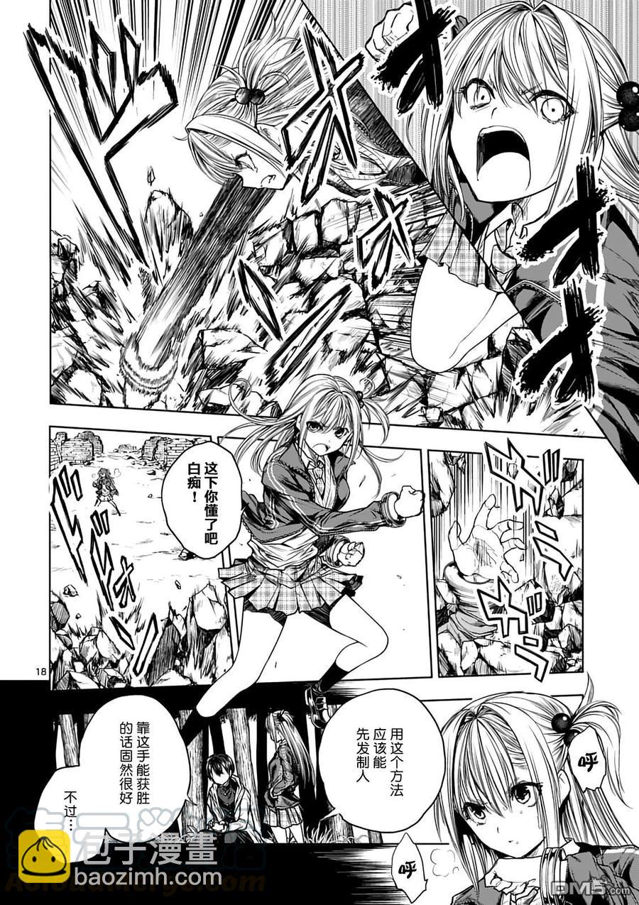 見面5秒開始戰鬥 - 44 鬼神vs暴君 - 4