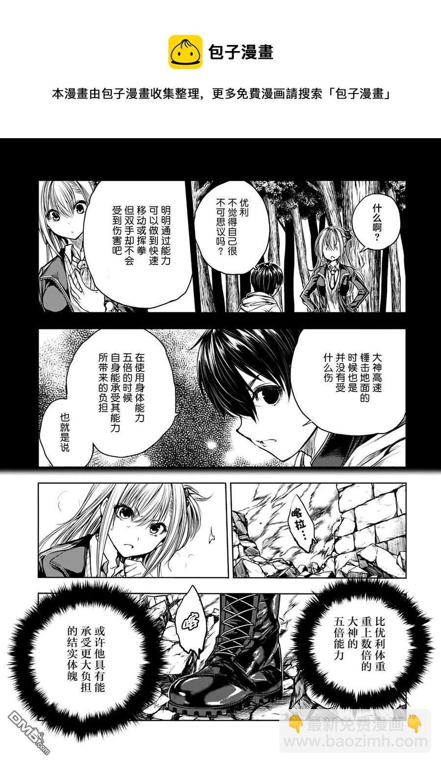 見面5秒開始戰鬥 - 44 鬼神vs暴君 - 1