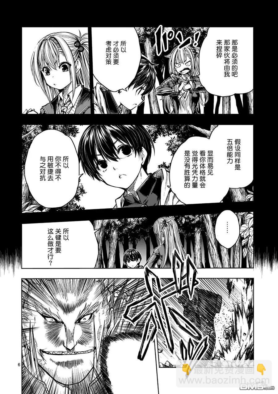 見面5秒開始戰鬥 - 44 鬼神vs暴君 - 1