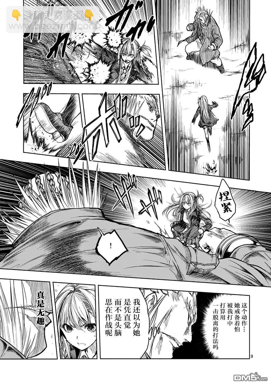 見面5秒開始戰鬥 - 44 鬼神vs暴君 - 4