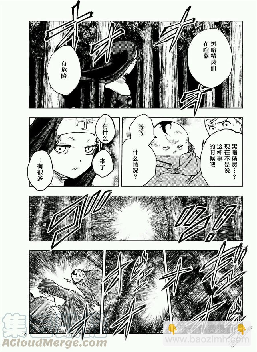 見面5秒開始戰鬥 - 48 藝術家 - 5