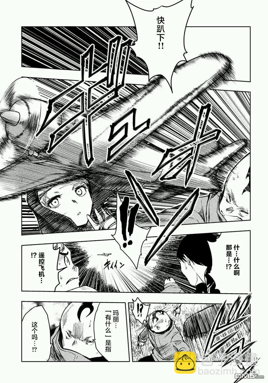 見面5秒開始戰鬥 - 48 藝術家 - 1