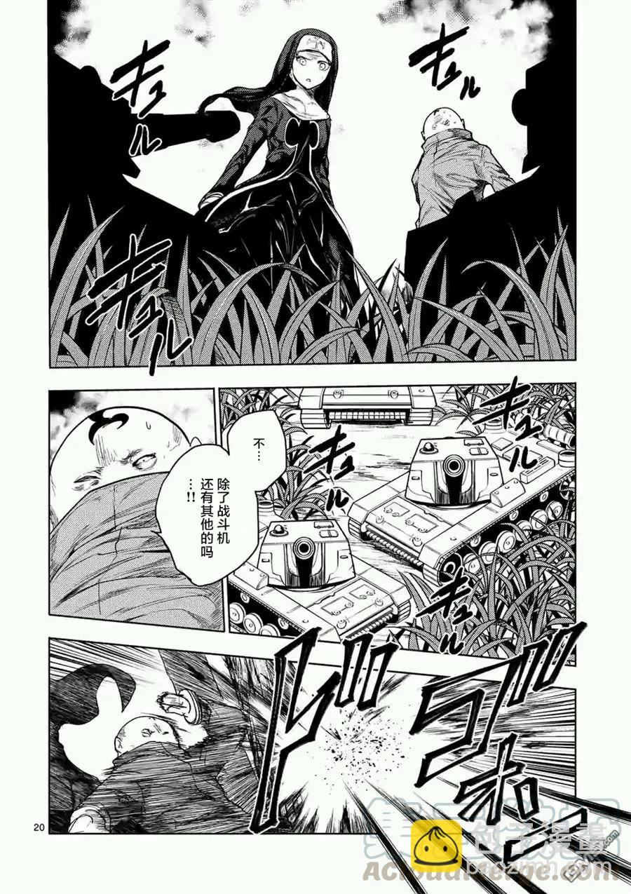 見面5秒開始戰鬥 - 48 藝術家 - 4