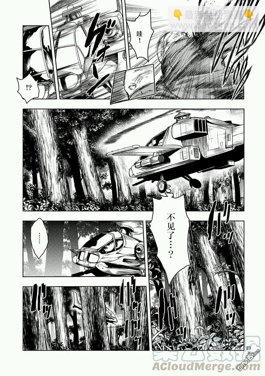 見面5秒開始戰鬥 - 48 藝術家 - 2