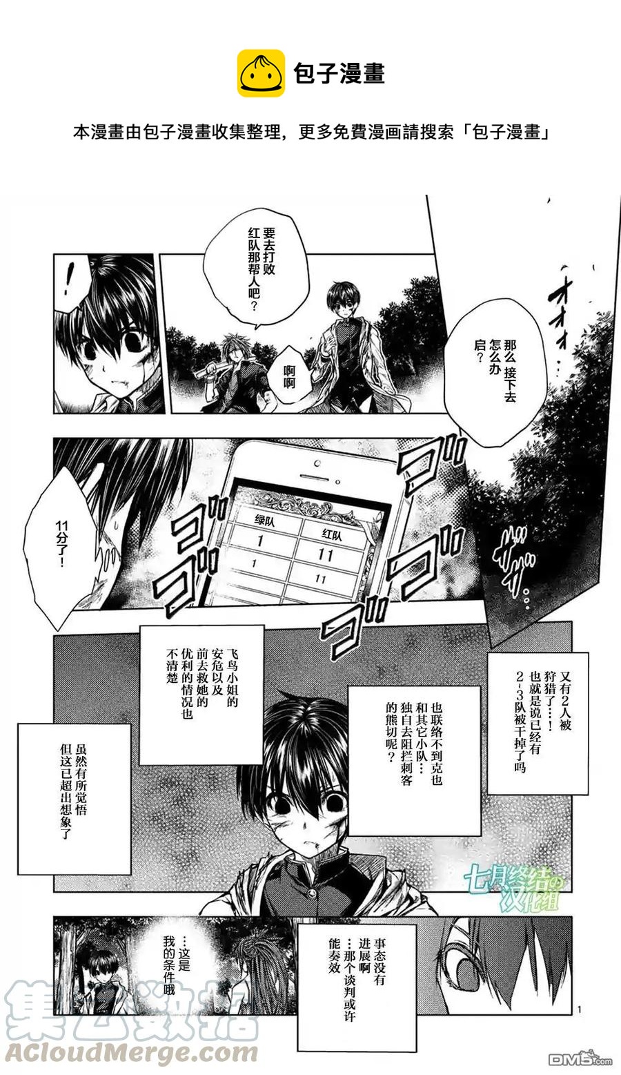 見面5秒開始戰鬥 - 50 什麼人 - 1