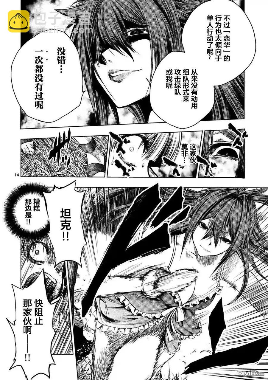 見面5秒開始戰鬥 - 50 什麼人 - 2